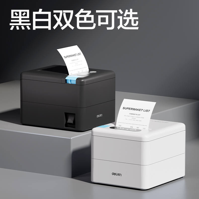 得力DL-58PW熱敏票據(jù)打印機(jī)(黑色)(臺(tái))