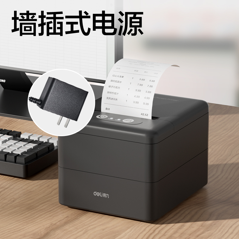 得力DL-58YW熱敏票據(jù)打印機(jī)(黑色)(臺(tái))