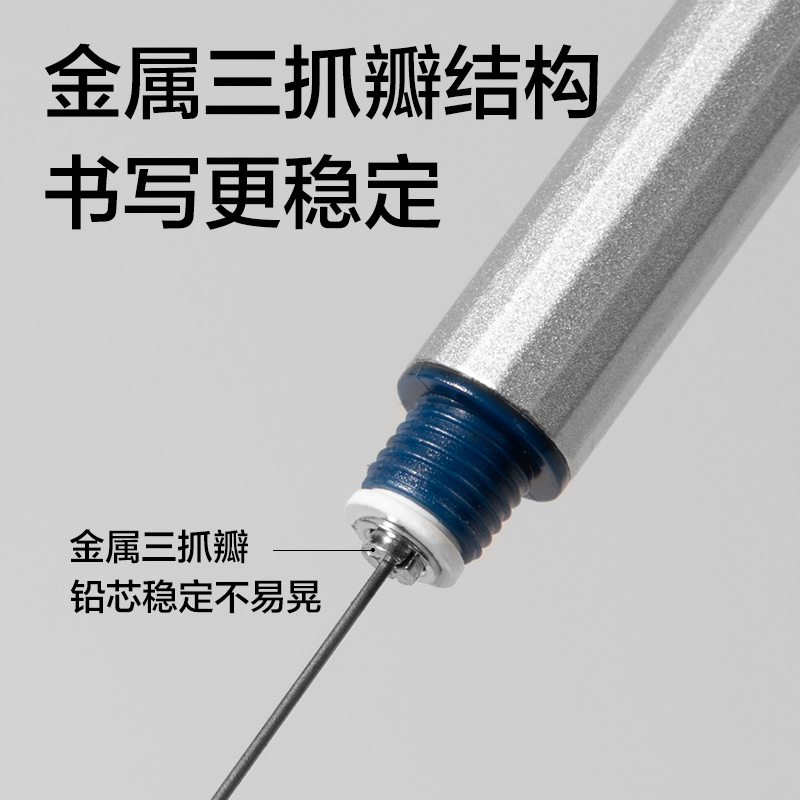 得力S002-B金屬活動鉛筆0.7mm(銀)(袋)
