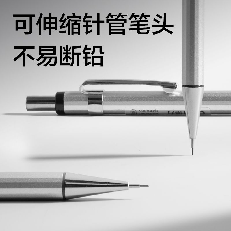 得力S001-B金屬活動(dòng)鉛筆0.5mm(銀)(袋)