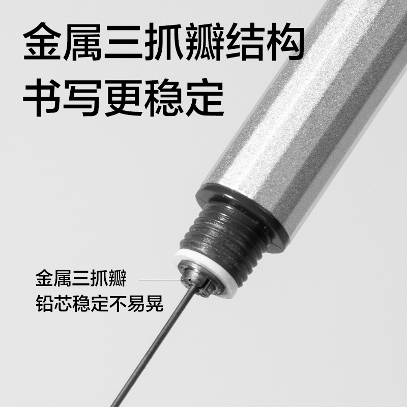 得力S001-B金屬活動(dòng)鉛筆0.5mm(銀)(袋)