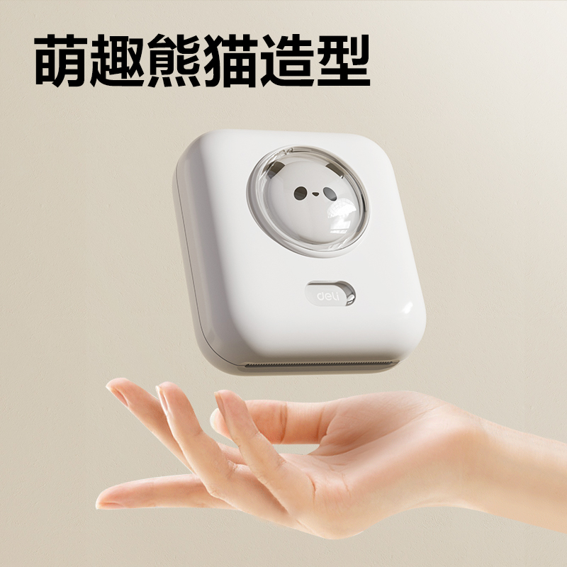 得力X2 Pro兩寸300dpi錯題打印機(白色)(臺)