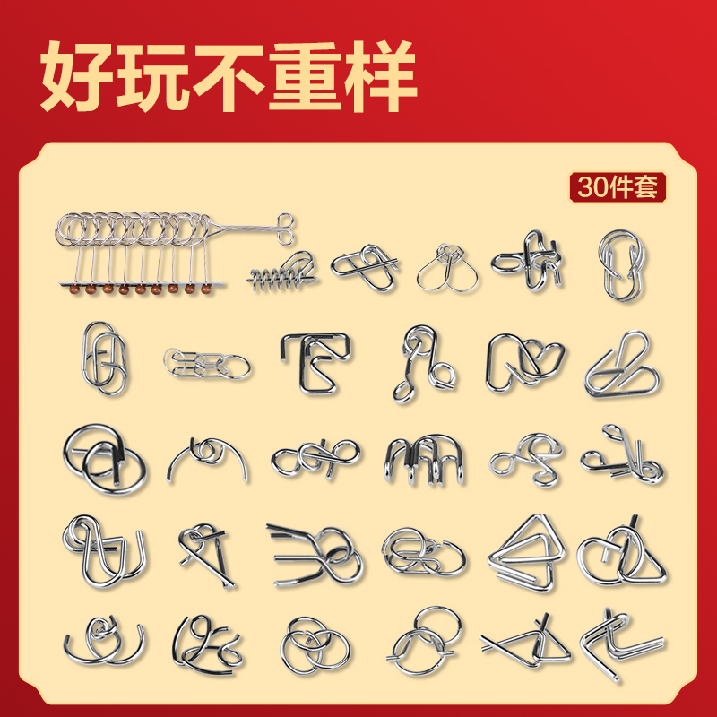 得力YP212智解連環(huán)30件套(銀)(盒)