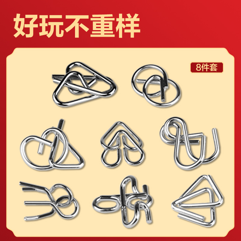 得力YP211智解連環(huán)8件套(銀)(盒)