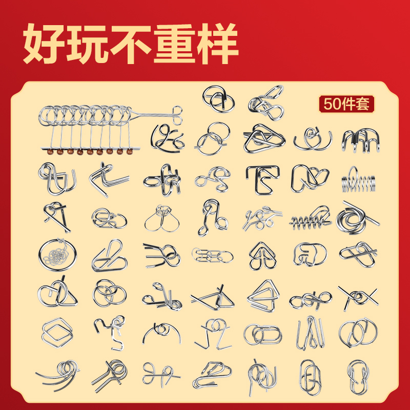 得力YP213智解連環(huán)50件套(銀)(盒)