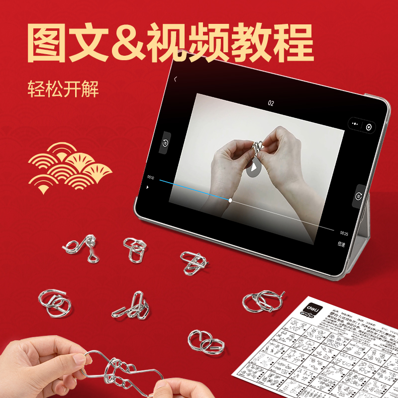 得力YP213智解連環(huán)50件套(銀)(盒)