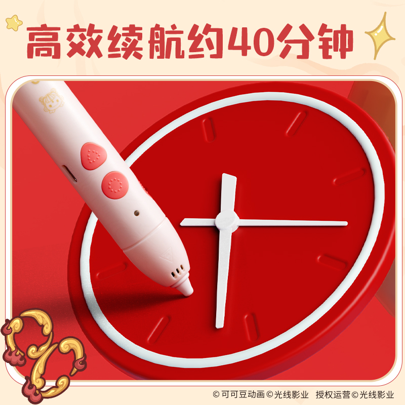 得力NZ816哪吒系列3D繪畫筆(混)(盒)