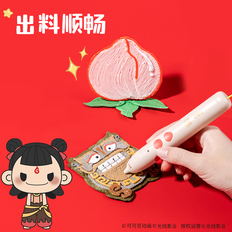 得力NZ816哪吒系列3D繪畫筆(混)(盒)