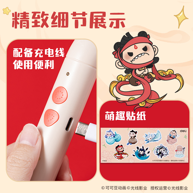 得力NZ816哪吒系列3D繪畫筆(混)(盒)