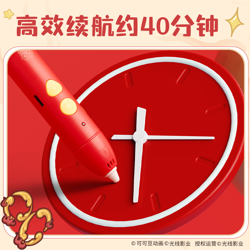 得力NZ817哪吒系列3D繪畫筆套裝(混)(盒)