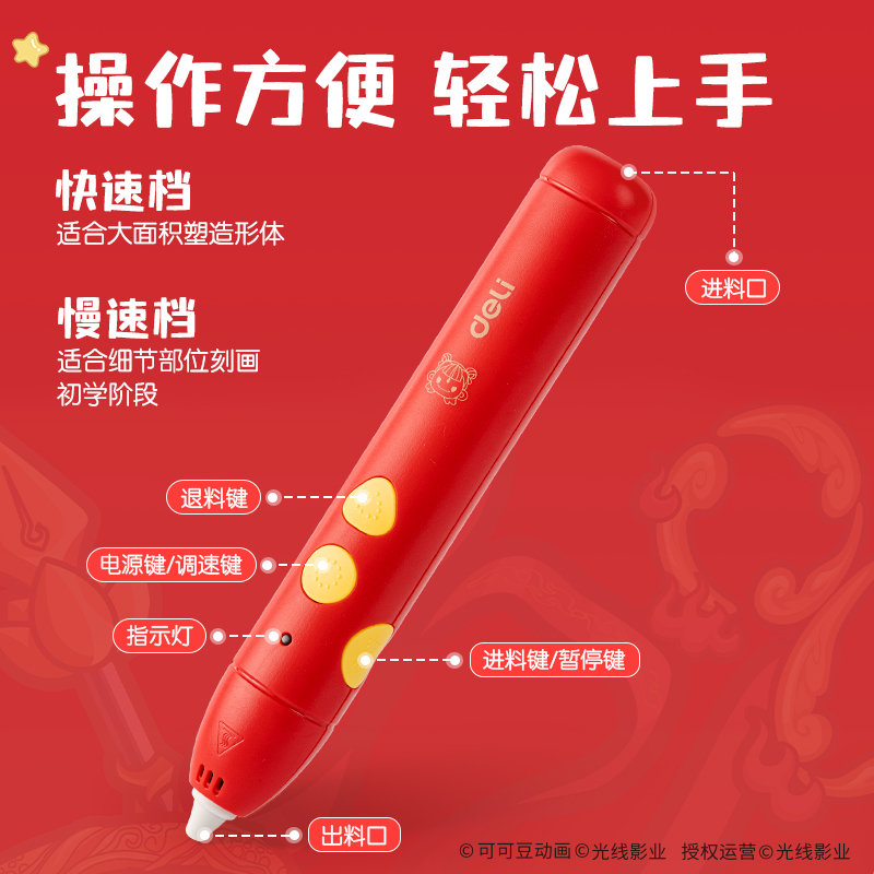 得力NZ817哪吒系列3D繪畫筆套裝(混)(盒)