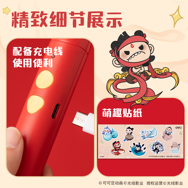 得力NZ817哪吒系列3D繪畫筆套裝(混)(盒)