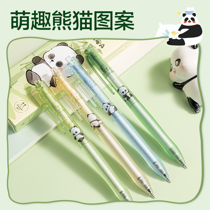 得力SA233熊貓系列按動(dòng)中性筆0.5mmST頭(黑)(4支/盒)