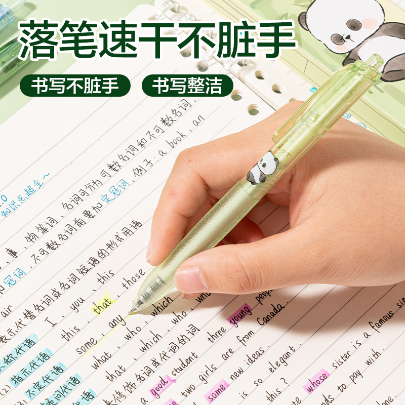得力SA233熊貓系列按動(dòng)中性筆0.5mmST頭(黑)(4支/盒)