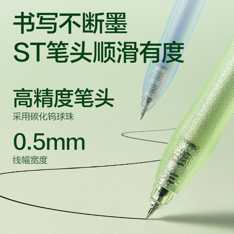 得力SA233熊貓系列按動(dòng)中性筆0.5mmST頭(黑)(4支/盒)