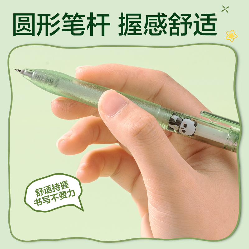 得力SA233熊貓系列按動(dòng)中性筆0.5mmST頭(黑)(4支/盒)
