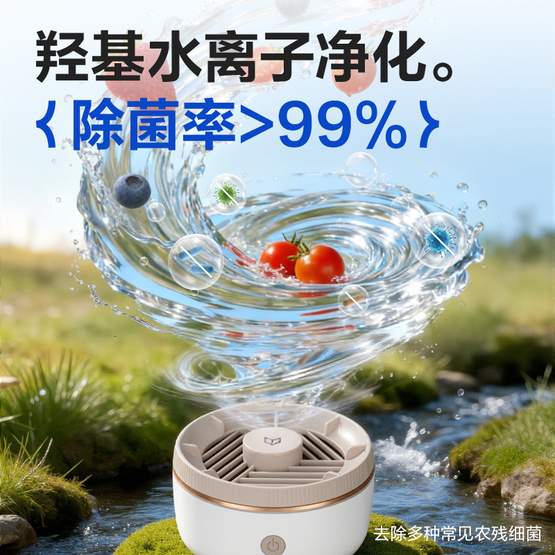 得力LD450果蔬清洗機(jī)(白)(盒)