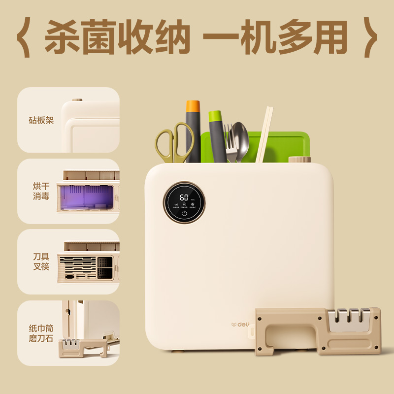 得力LD501刀筷砧板消毒器(白)(臺)