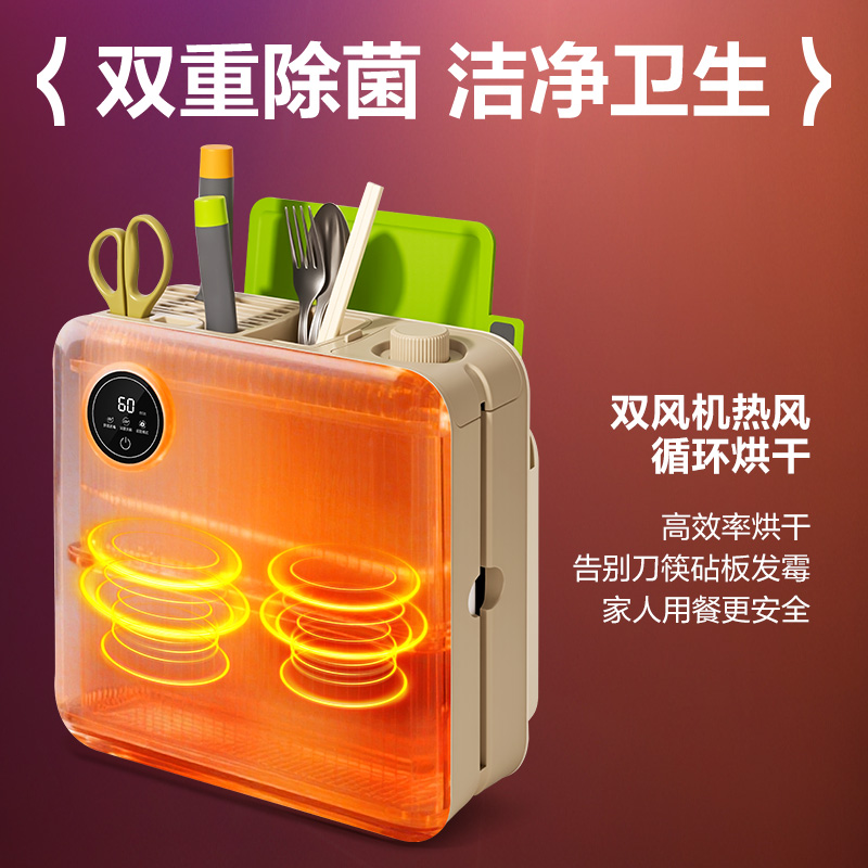 得力LD501刀筷砧板消毒器(白)(臺)