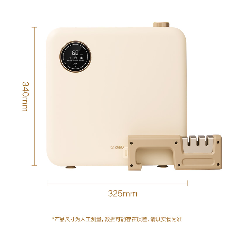 得力LD501刀筷砧板消毒器(白)(臺)