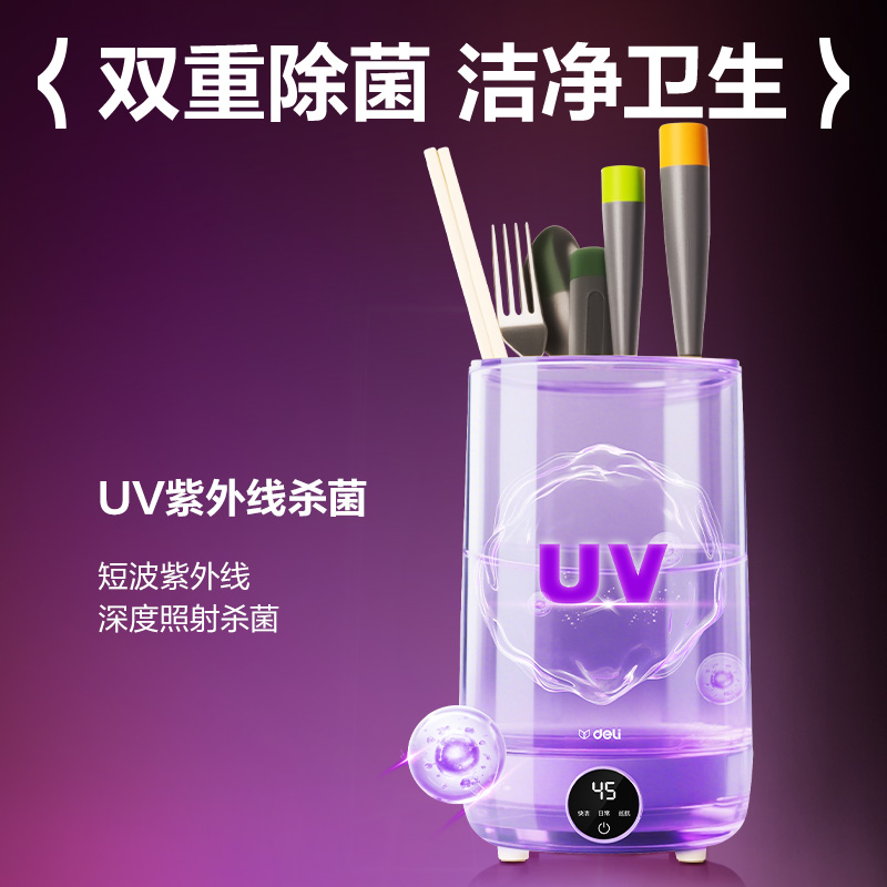 得力LD500刀筷消毒器(白)(臺)