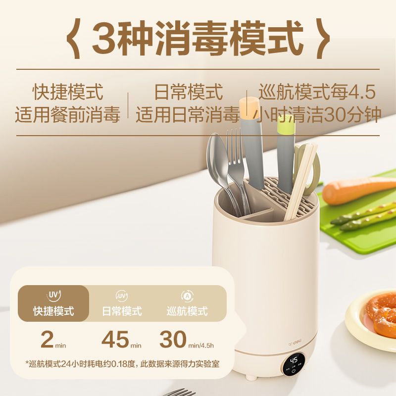 得力LD500刀筷消毒器(白)(臺)