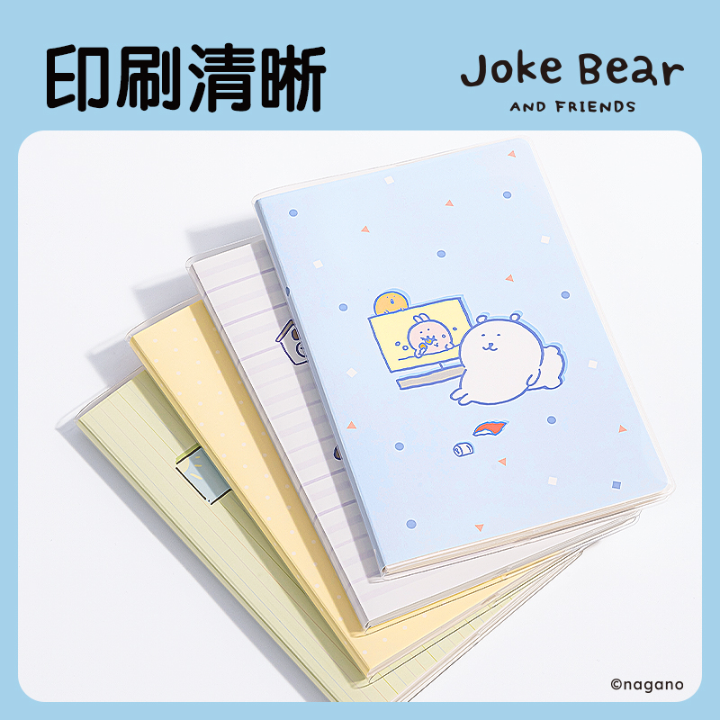 得力ZCX203自嘲熊膠套本-32K 72張(混)(本)