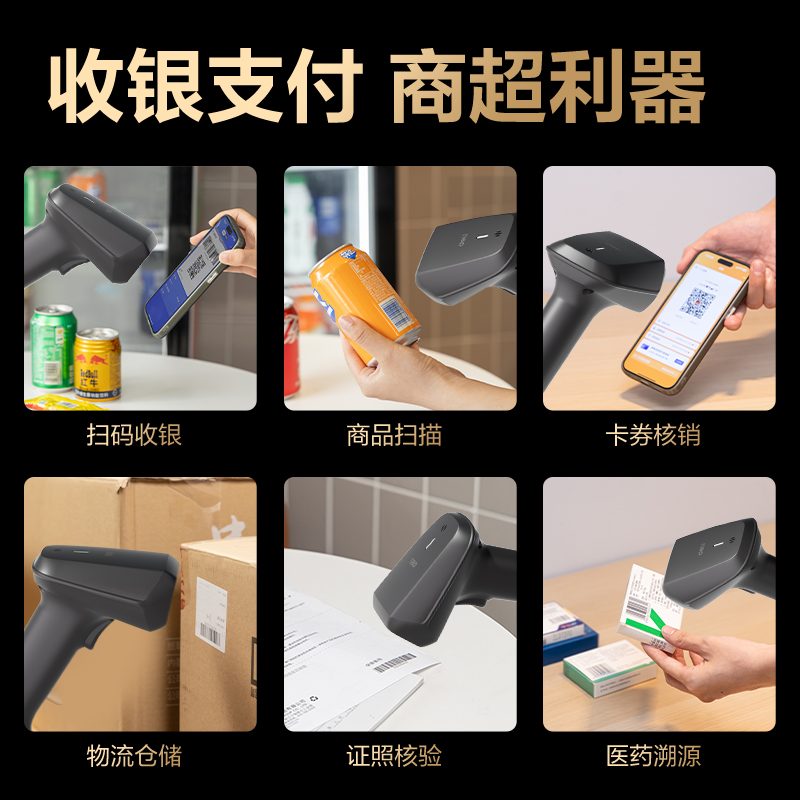 得力AA821S條碼掃描器_手持掃描器(黑)(臺(tái))