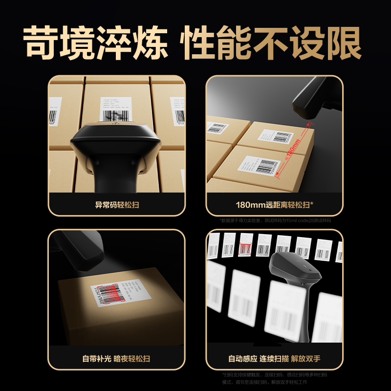 得力AA821S條碼掃描器_手持掃描器(黑)(臺(tái))