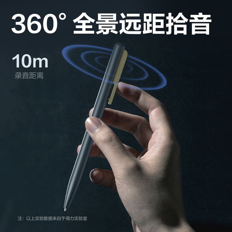 得力MP42筆形錄音筆16G(灰)(支)