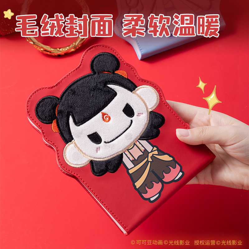 得力NZ671哪吒毛絨本(哪吒)(本)
