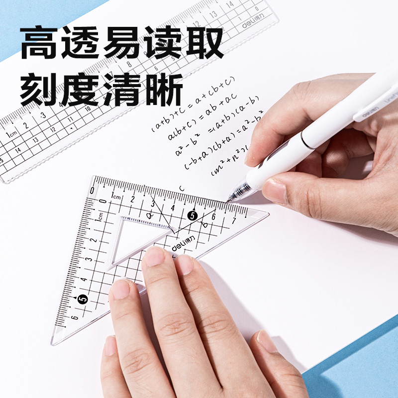 得力VC126B套尺15cm(混)(套)