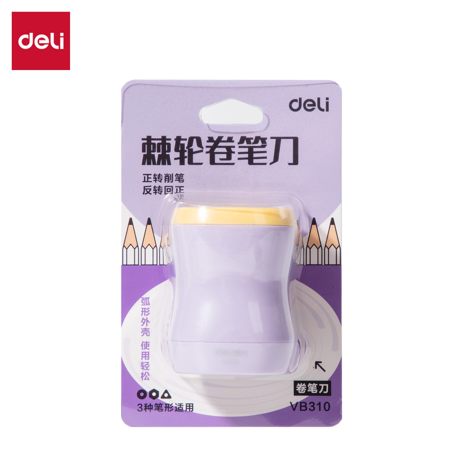 得力VB310棘輪卷筆刀(紫色)(個)