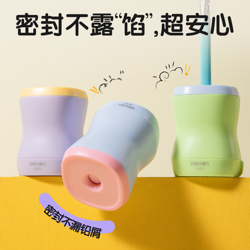得力VB310棘輪卷筆刀(紫色)(個)