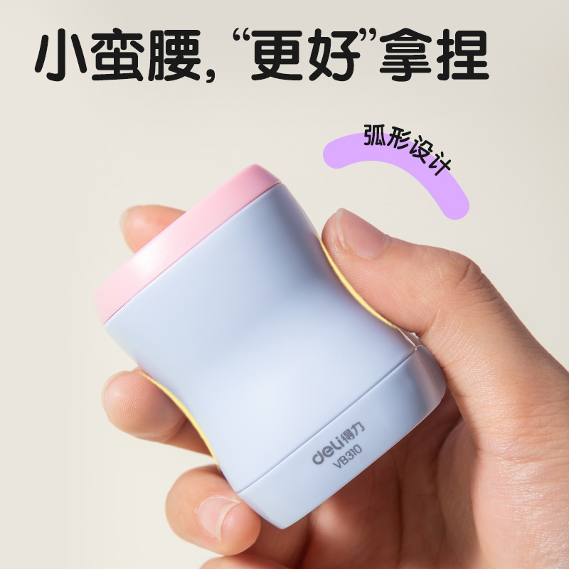 得力VB310棘輪卷筆刀(紫色)(個)