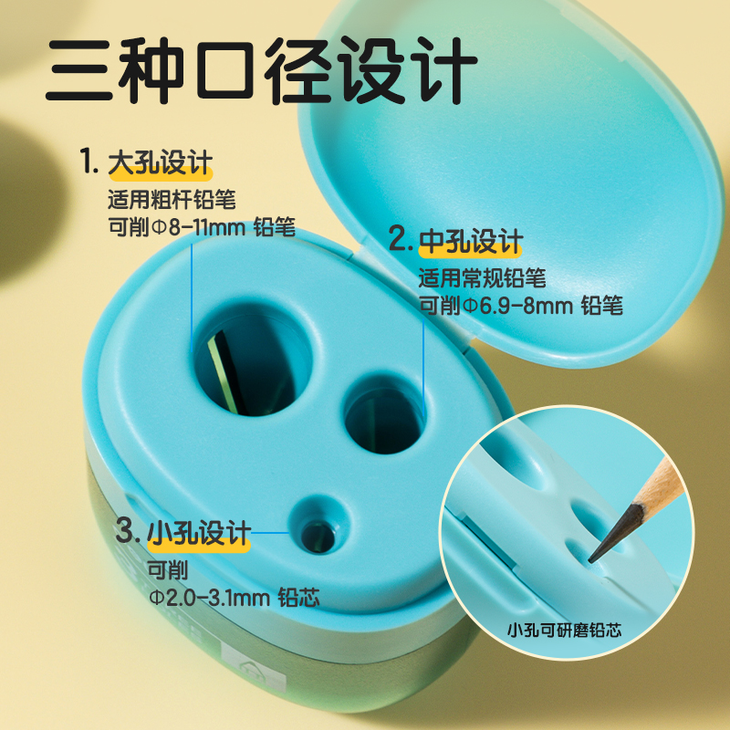 得力VB185耳機(jī)倉三孔卷筆刀(黃色)(個)