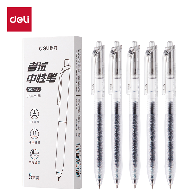 得力S07-S5按動考試中性筆0.5mm ST筆頭(5支/盒)