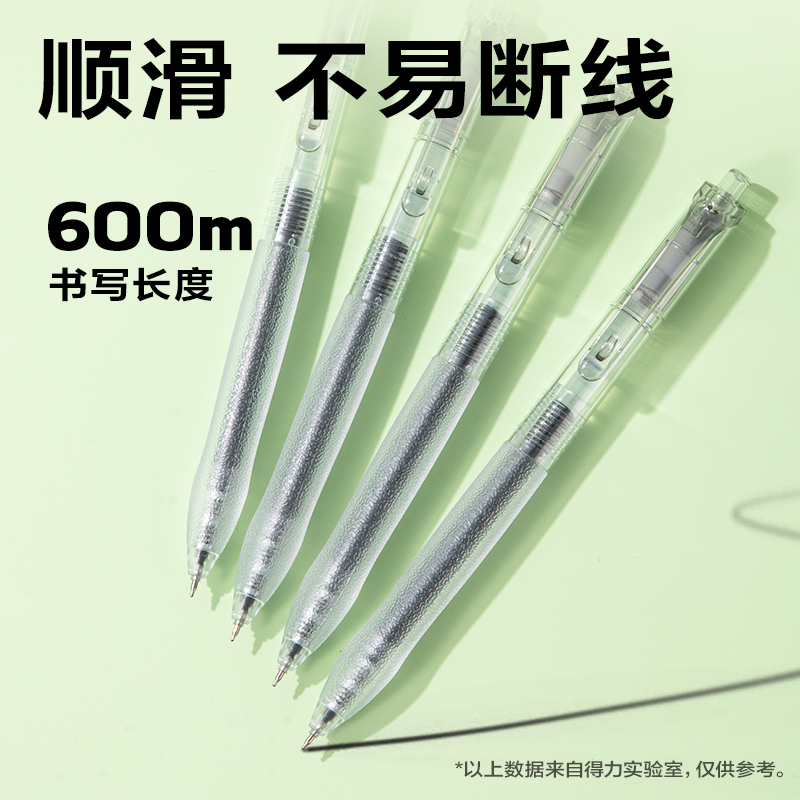 得力S07-S5按動考試中性筆0.5mm ST筆頭(5支/盒)