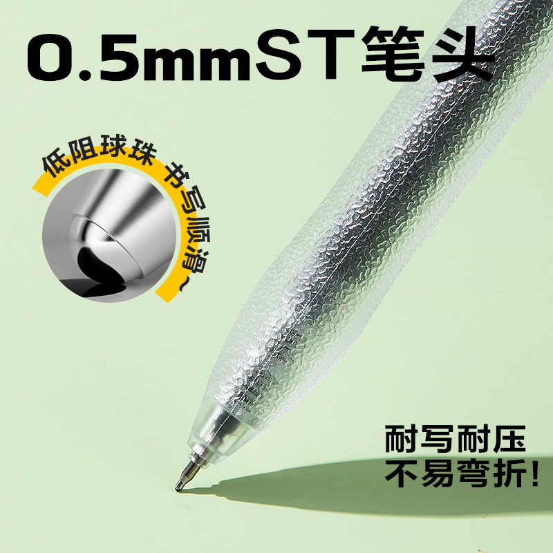 得力S07-S5按動考試中性筆0.5mm ST筆頭(5支/盒)