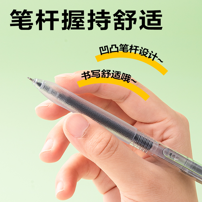 得力S07-S5按動考試中性筆0.5mm ST筆頭(5支/盒)