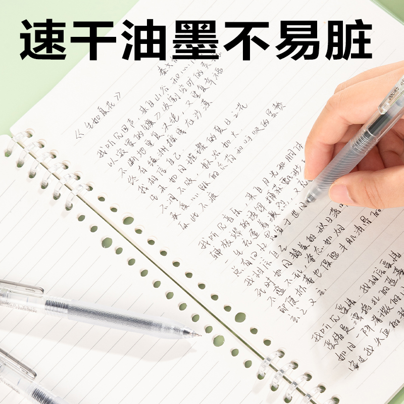 得力S07-S5按動考試中性筆0.5mm ST筆頭(5支/盒)