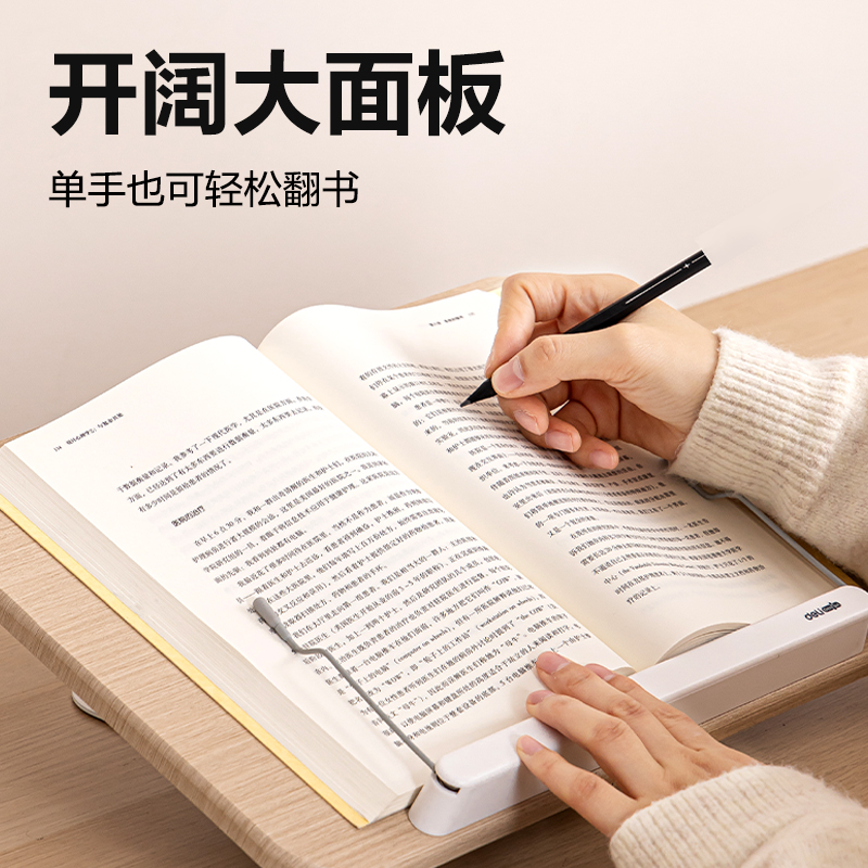 得力YX166-L木質升降旋轉閱讀架L款(混)(盒)