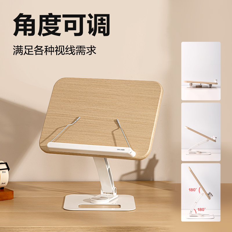 得力YX166-M木質(zhì)升降旋轉(zhuǎn)閱讀架M款(混)(盒)