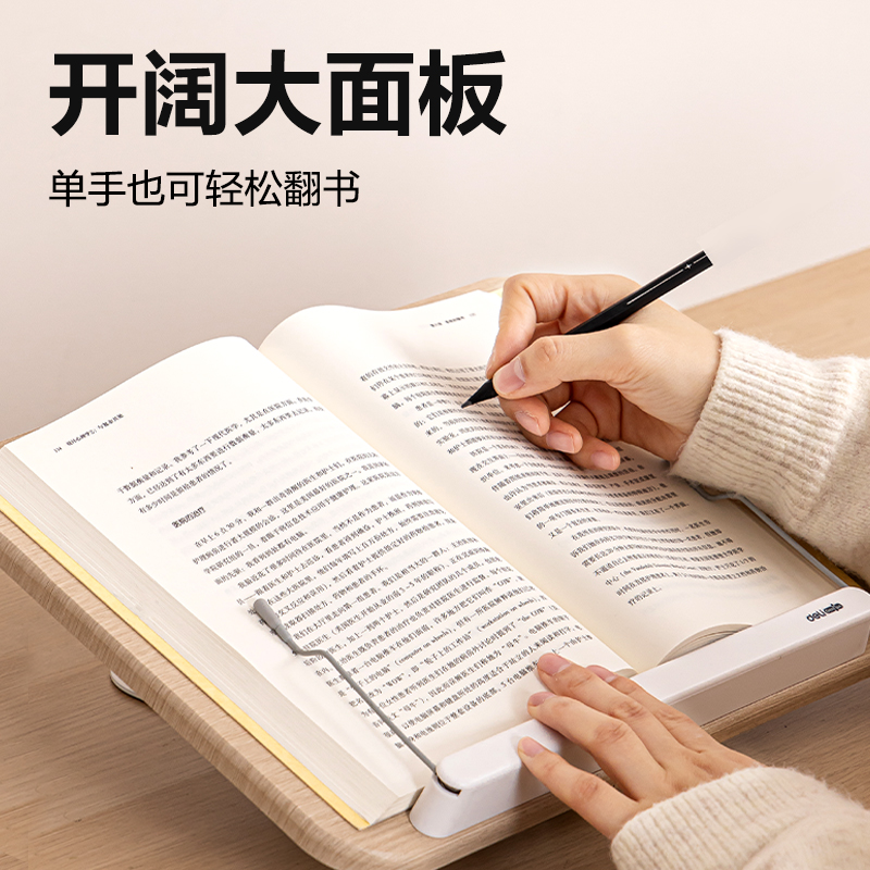 得力YX166-M木質(zhì)升降旋轉(zhuǎn)閱讀架M款(混)(盒)