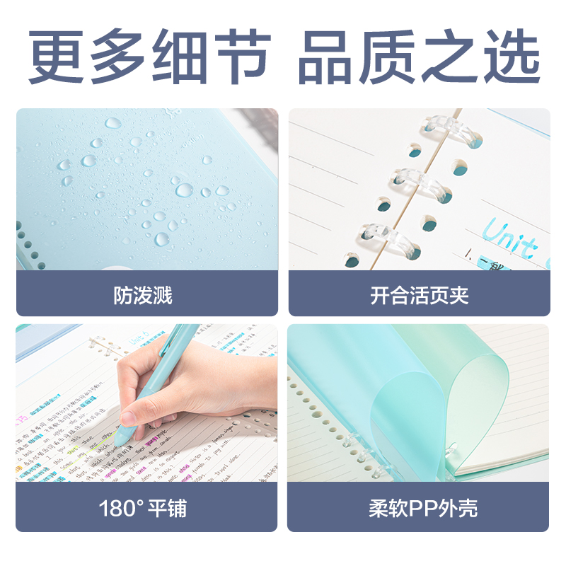 得力HB5503輕薄3孔可開合活頁(yè)本-B5-50張-6色(混)(本)