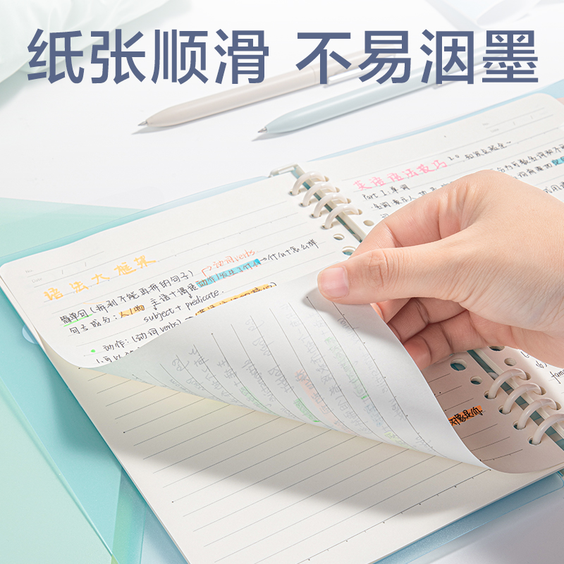 得力HB5503輕薄3孔可開合活頁(yè)本-B5-50張-6色(混)(本)