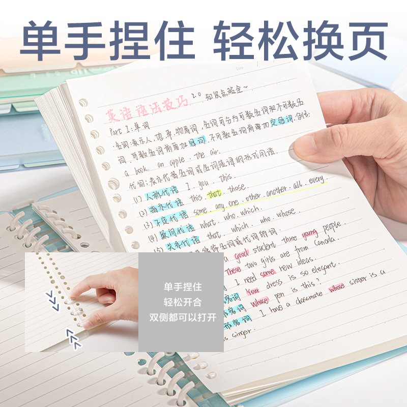得力HB5503輕薄3孔可開合活頁(yè)本-B5-50張-6色(混)(本)