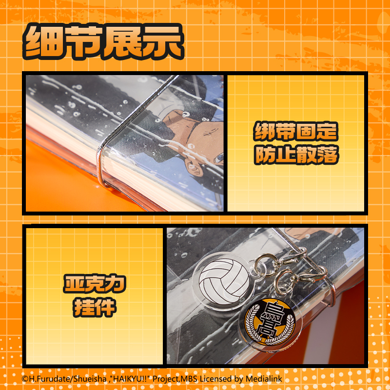 得力SN931排球少年膠套活頁(yè)本(混)(本)