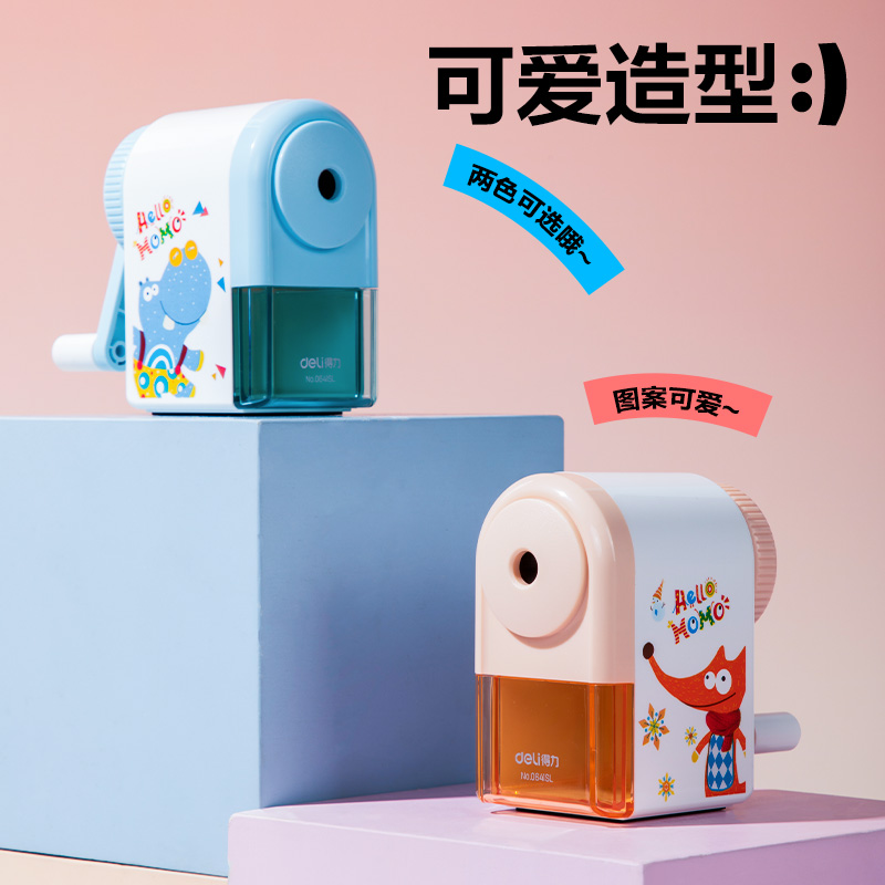 得力0641SL削筆機(粉色)(臺)