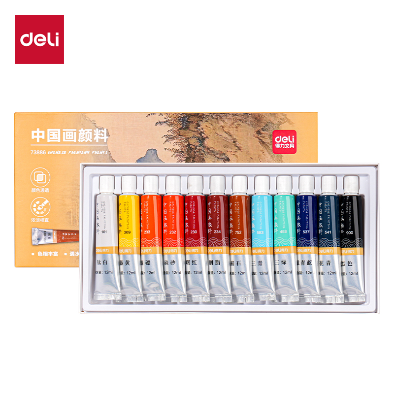 得力73886中國(guó)畫12ml新抽拉盒顏料套裝(混)(12色/盒)